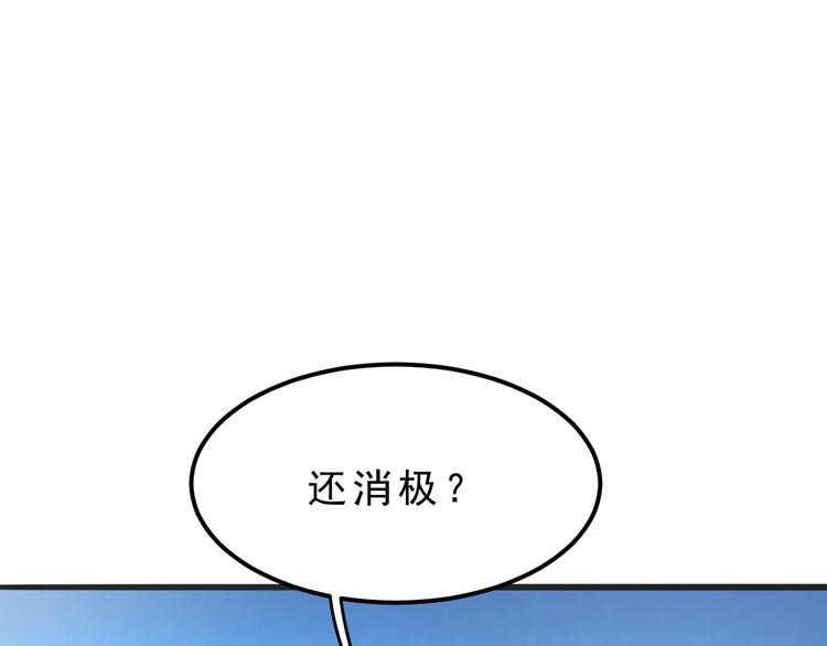 《我靠BUG上王者》漫画最新章节第2话 安全屋消失？免费下拉式在线观看章节第【109】张图片