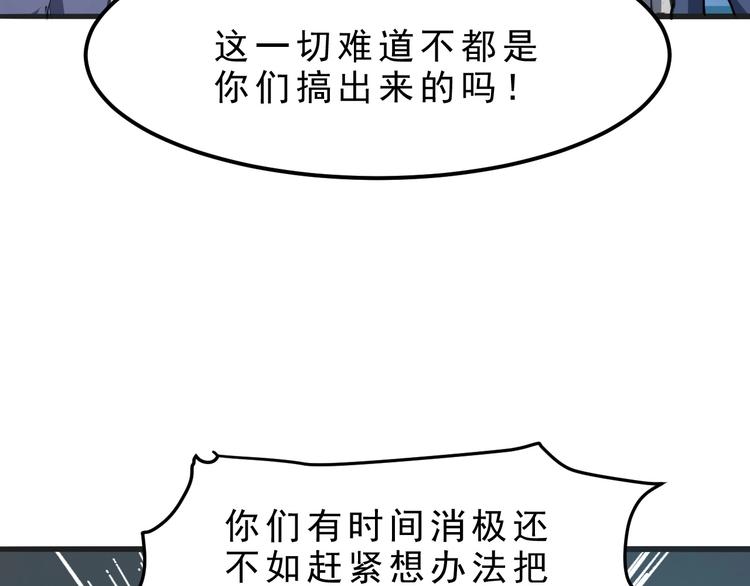 《我靠BUG上王者》漫画最新章节第2话 安全屋消失？免费下拉式在线观看章节第【111】张图片