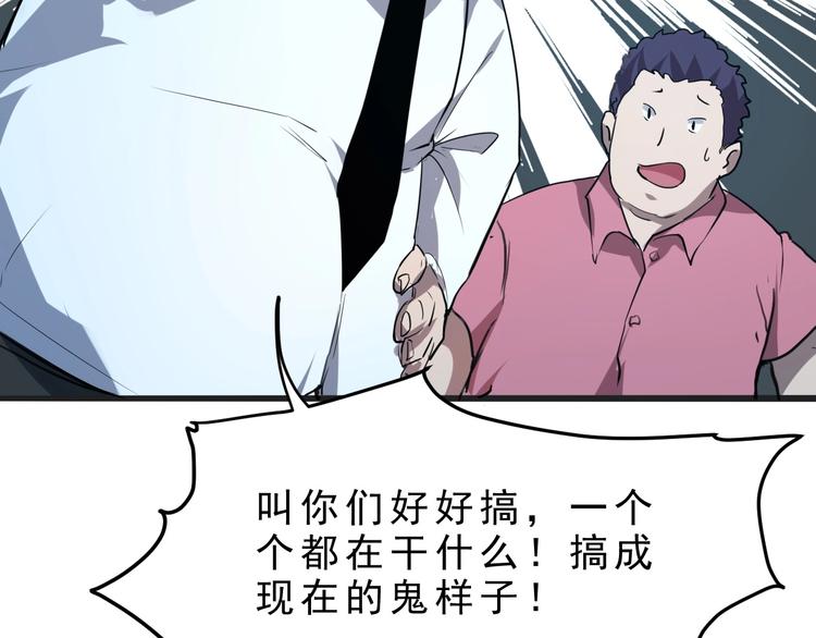 《我靠BUG上王者》漫画最新章节第2话 安全屋消失？免费下拉式在线观看章节第【113】张图片