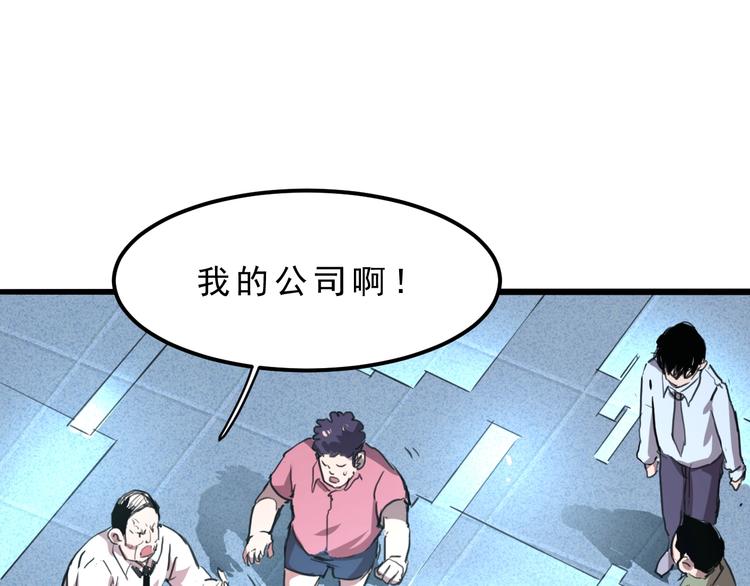 《我靠BUG上王者》漫画最新章节第2话 安全屋消失？免费下拉式在线观看章节第【115】张图片