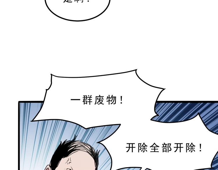 《我靠BUG上王者》漫画最新章节第2话 安全屋消失？免费下拉式在线观看章节第【119】张图片