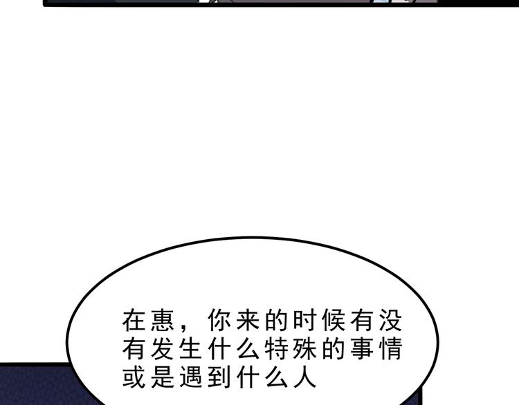 《我靠BUG上王者》漫画最新章节第2话 安全屋消失？免费下拉式在线观看章节第【121】张图片