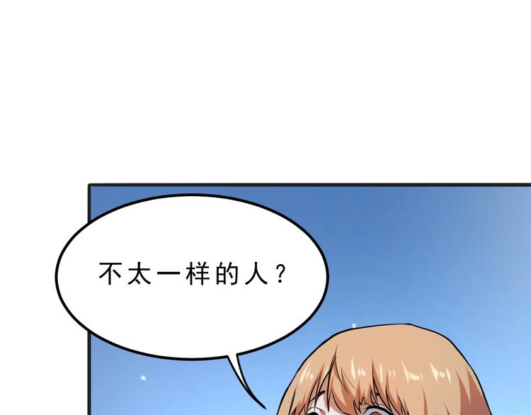 《我靠BUG上王者》漫画最新章节第2话 安全屋消失？免费下拉式在线观看章节第【125】张图片