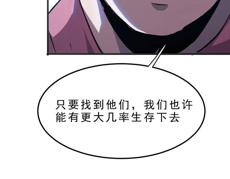 《我靠BUG上王者》漫画最新章节第2话 安全屋消失？免费下拉式在线观看章节第【131】张图片