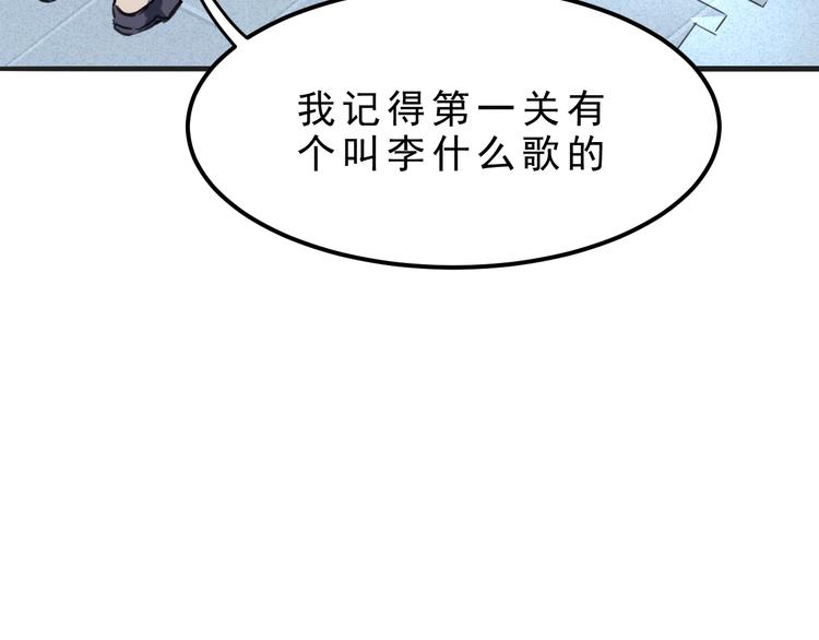 《我靠BUG上王者》漫画最新章节第2话 安全屋消失？免费下拉式在线观看章节第【134】张图片