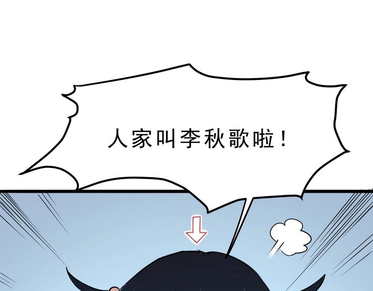 《我靠BUG上王者》漫画最新章节第2话 安全屋消失？免费下拉式在线观看章节第【135】张图片