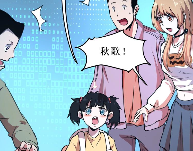 《我靠BUG上王者》漫画最新章节第2话 安全屋消失？免费下拉式在线观看章节第【138】张图片