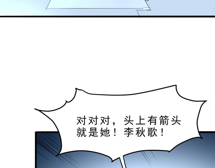 《我靠BUG上王者》漫画最新章节第2话 安全屋消失？免费下拉式在线观看章节第【140】张图片