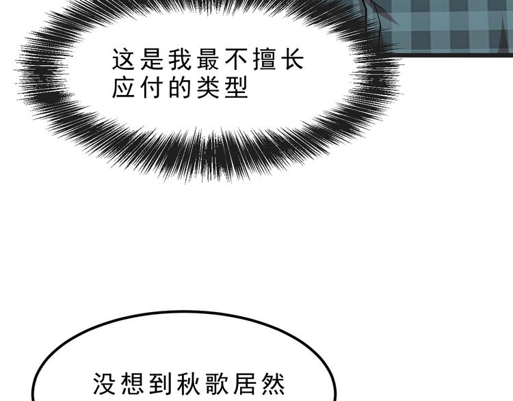 《我靠BUG上王者》漫画最新章节第2话 安全屋消失？免费下拉式在线观看章节第【146】张图片