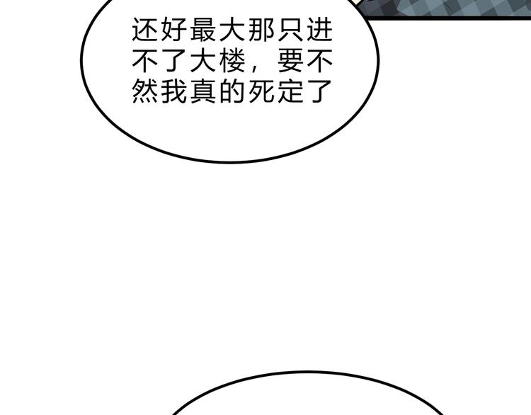 《我靠BUG上王者》漫画最新章节第2话 安全屋消失？免费下拉式在线观看章节第【15】张图片