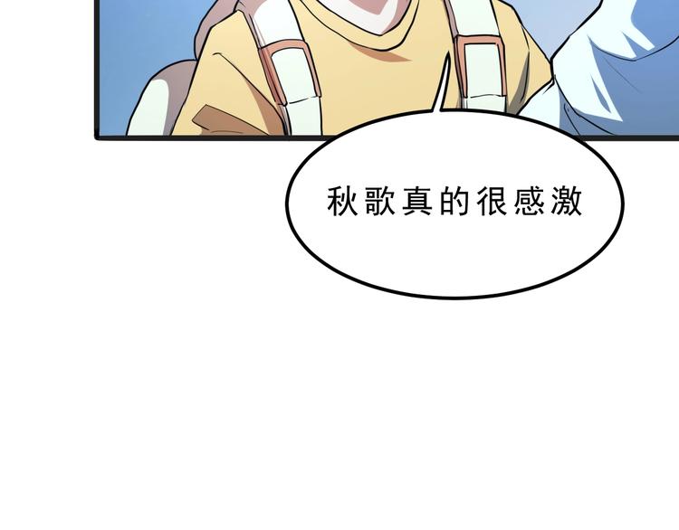 《我靠BUG上王者》漫画最新章节第2话 安全屋消失？免费下拉式在线观看章节第【151】张图片