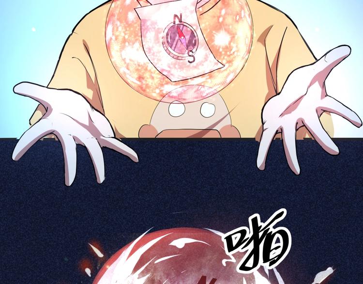 《我靠BUG上王者》漫画最新章节第2话 安全屋消失？免费下拉式在线观看章节第【155】张图片