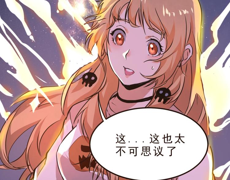 《我靠BUG上王者》漫画最新章节第2话 安全屋消失？免费下拉式在线观看章节第【158】张图片