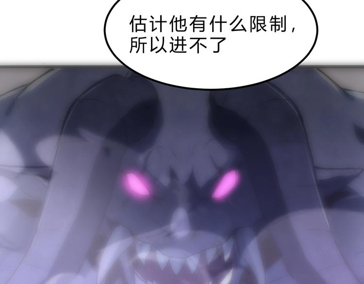 《我靠BUG上王者》漫画最新章节第2话 安全屋消失？免费下拉式在线观看章节第【16】张图片