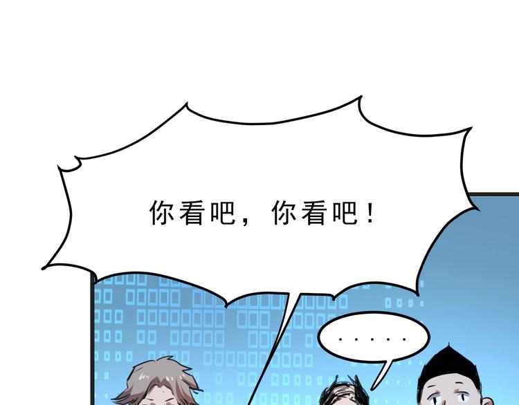 《我靠BUG上王者》漫画最新章节第2话 安全屋消失？免费下拉式在线观看章节第【160】张图片