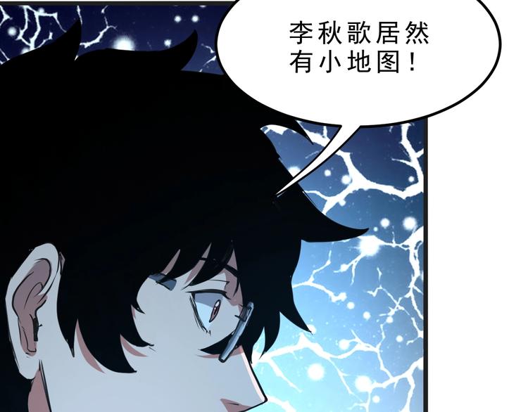 《我靠BUG上王者》漫画最新章节第2话 安全屋消失？免费下拉式在线观看章节第【163】张图片