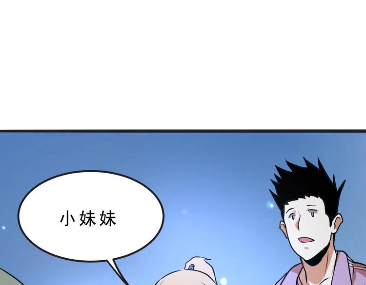 《我靠BUG上王者》漫画最新章节第2话 安全屋消失？免费下拉式在线观看章节第【167】张图片