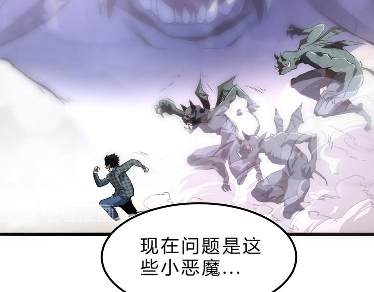 《我靠BUG上王者》漫画最新章节第2话 安全屋消失？免费下拉式在线观看章节第【17】张图片