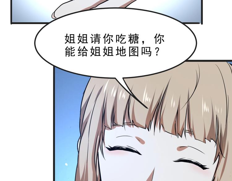 《我靠BUG上王者》漫画最新章节第2话 安全屋消失？免费下拉式在线观看章节第【170】张图片