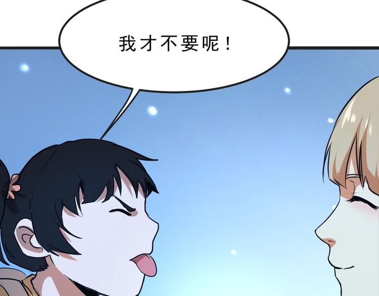 《我靠BUG上王者》漫画最新章节第2话 安全屋消失？免费下拉式在线观看章节第【172】张图片