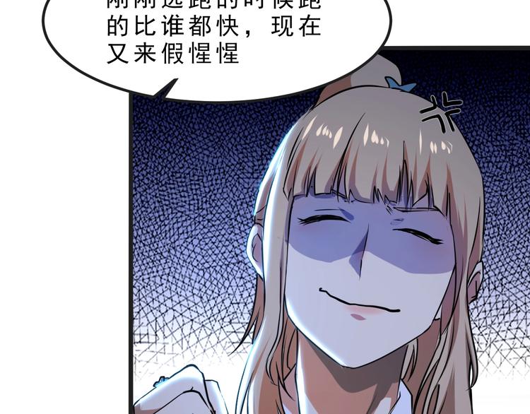 《我靠BUG上王者》漫画最新章节第2话 安全屋消失？免费下拉式在线观看章节第【174】张图片