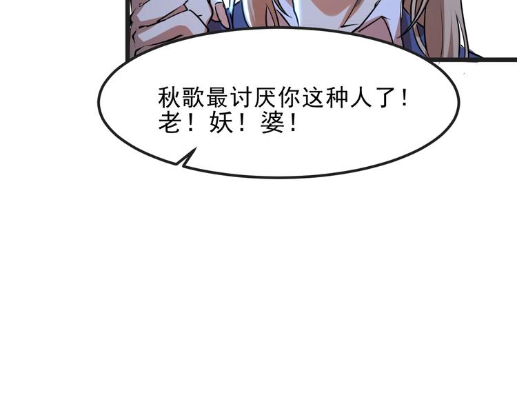 《我靠BUG上王者》漫画最新章节第2话 安全屋消失？免费下拉式在线观看章节第【175】张图片