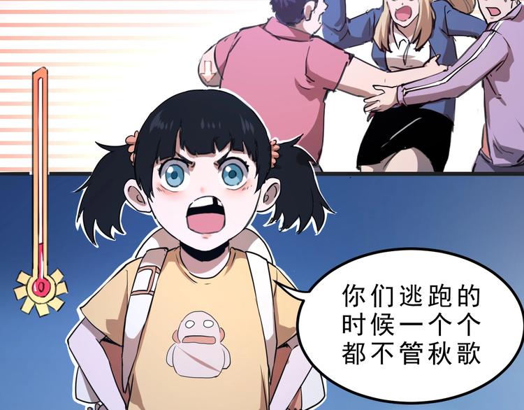 《我靠BUG上王者》漫画最新章节第2话 安全屋消失？免费下拉式在线观看章节第【177】张图片