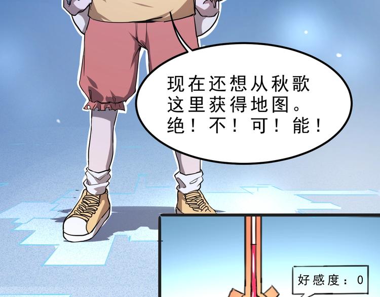 《我靠BUG上王者》漫画最新章节第2话 安全屋消失？免费下拉式在线观看章节第【178】张图片