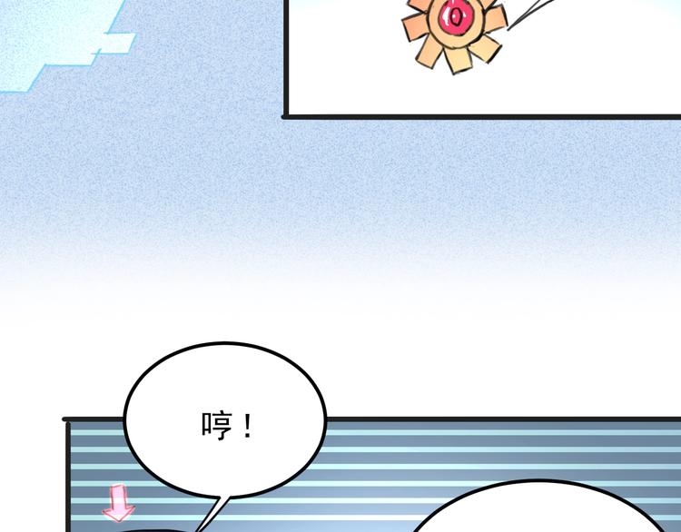 《我靠BUG上王者》漫画最新章节第2话 安全屋消失？免费下拉式在线观看章节第【179】张图片