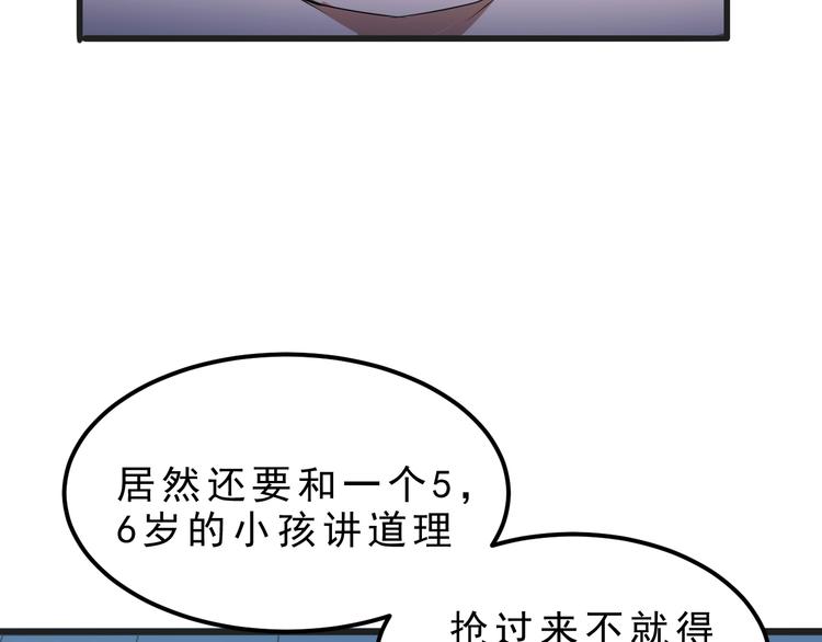 《我靠BUG上王者》漫画最新章节第2话 安全屋消失？免费下拉式在线观看章节第【182】张图片