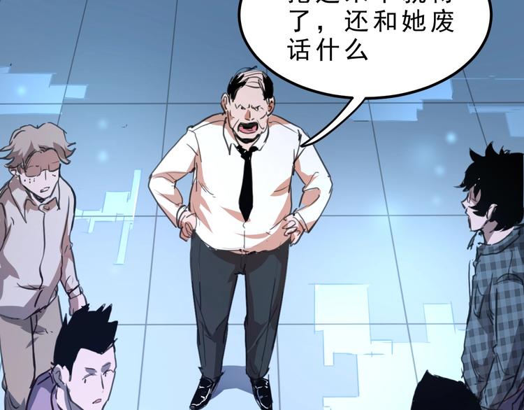 《我靠BUG上王者》漫画最新章节第2话 安全屋消失？免费下拉式在线观看章节第【183】张图片