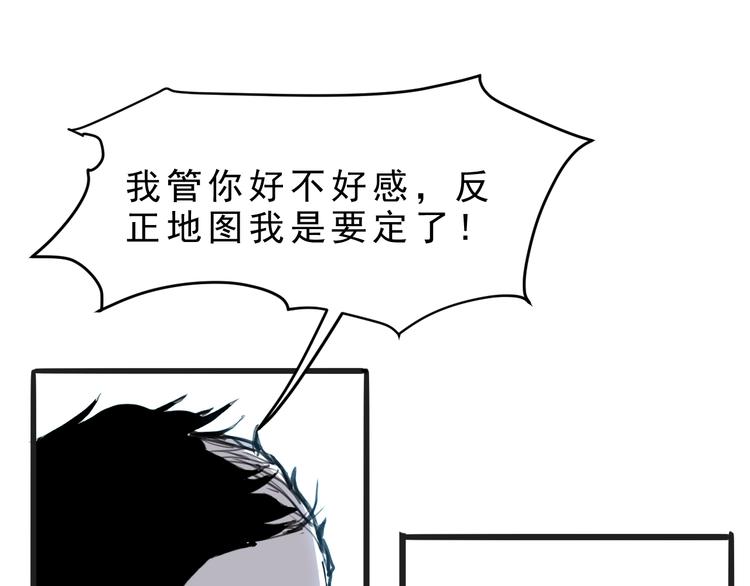 《我靠BUG上王者》漫画最新章节第2话 安全屋消失？免费下拉式在线观看章节第【186】张图片