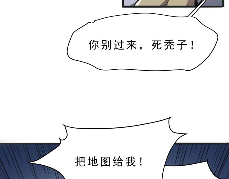 《我靠BUG上王者》漫画最新章节第2话 安全屋消失？免费下拉式在线观看章节第【188】张图片