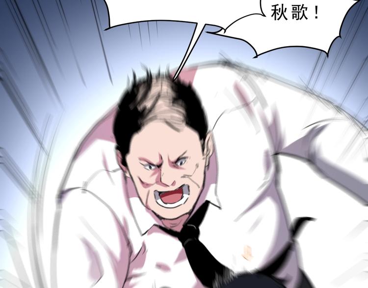 《我靠BUG上王者》漫画最新章节第2话 安全屋消失？免费下拉式在线观看章节第【189】张图片