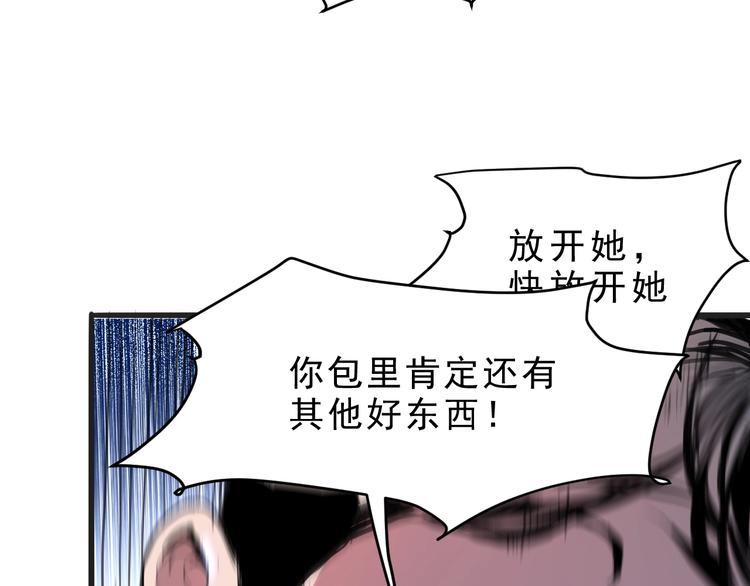 《我靠BUG上王者》漫画最新章节第2话 安全屋消失？免费下拉式在线观看章节第【191】张图片