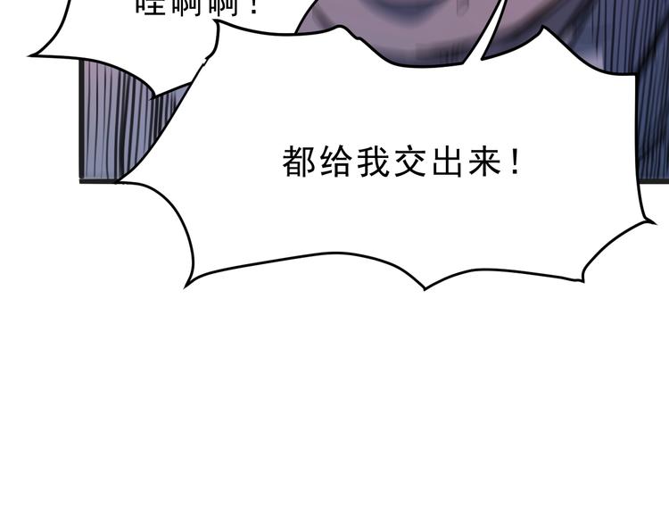 《我靠BUG上王者》漫画最新章节第2话 安全屋消失？免费下拉式在线观看章节第【193】张图片