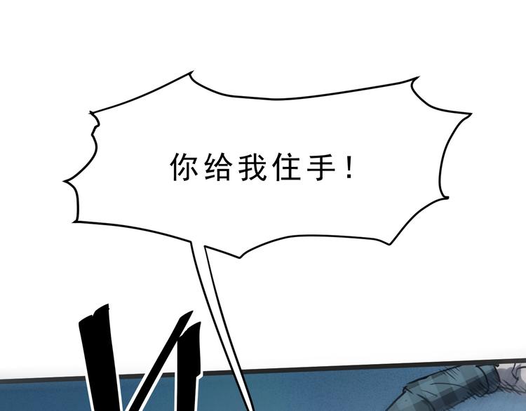 《我靠BUG上王者》漫画最新章节第2话 安全屋消失？免费下拉式在线观看章节第【194】张图片