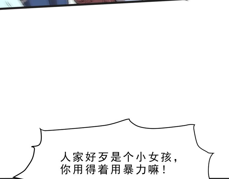 《我靠BUG上王者》漫画最新章节第2话 安全屋消失？免费下拉式在线观看章节第【200】张图片