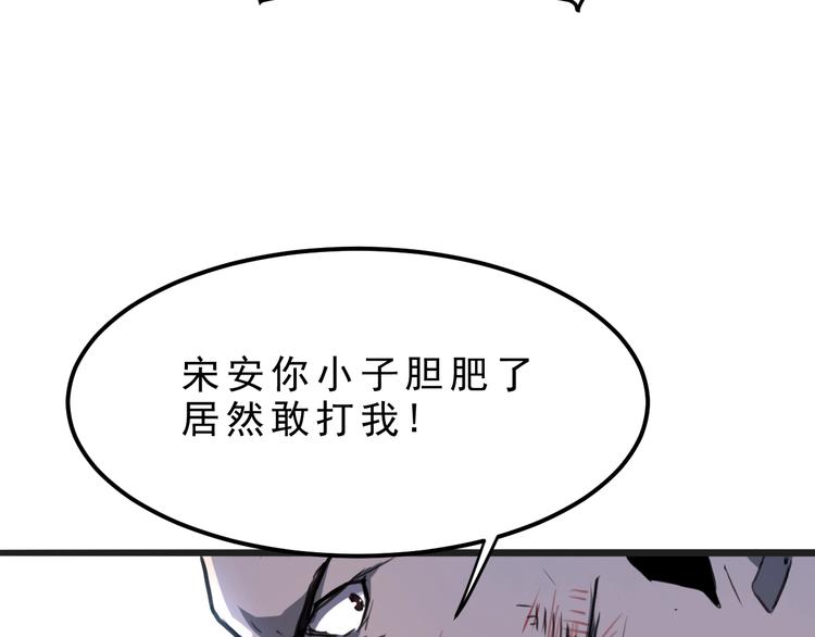 《我靠BUG上王者》漫画最新章节第2话 安全屋消失？免费下拉式在线观看章节第【203】张图片