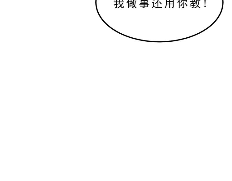 《我靠BUG上王者》漫画最新章节第2话 安全屋消失？免费下拉式在线观看章节第【205】张图片