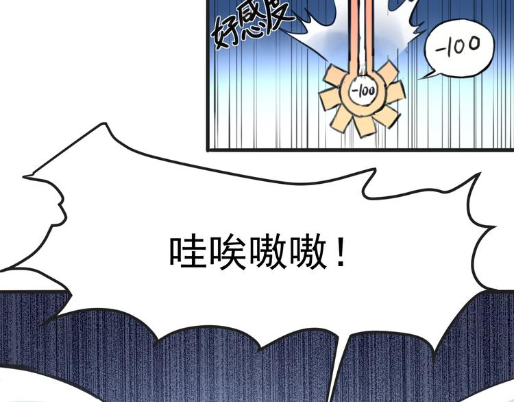 《我靠BUG上王者》漫画最新章节第2话 安全屋消失？免费下拉式在线观看章节第【209】张图片