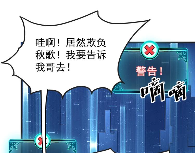 《我靠BUG上王者》漫画最新章节第2话 安全屋消失？免费下拉式在线观看章节第【215】张图片