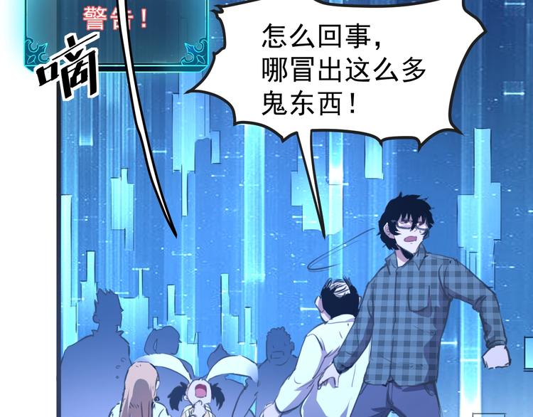 《我靠BUG上王者》漫画最新章节第2话 安全屋消失？免费下拉式在线观看章节第【216】张图片