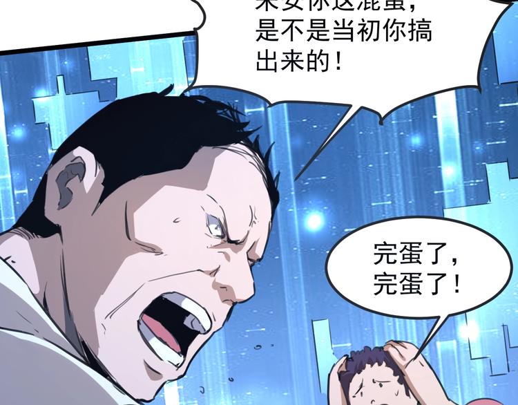 《我靠BUG上王者》漫画最新章节第2话 安全屋消失？免费下拉式在线观看章节第【221】张图片