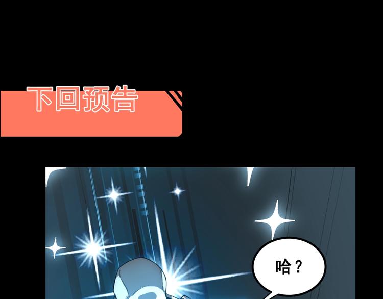 《我靠BUG上王者》漫画最新章节第2话 安全屋消失？免费下拉式在线观看章节第【236】张图片