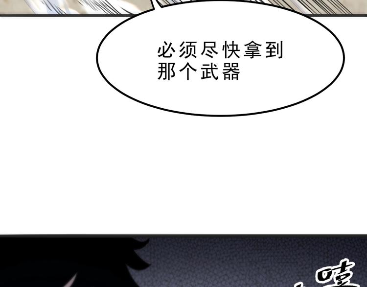 《我靠BUG上王者》漫画最新章节第2话 安全屋消失？免费下拉式在线观看章节第【25】张图片