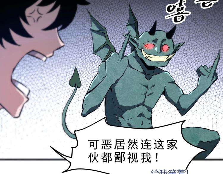 《我靠BUG上王者》漫画最新章节第2话 安全屋消失？免费下拉式在线观看章节第【26】张图片