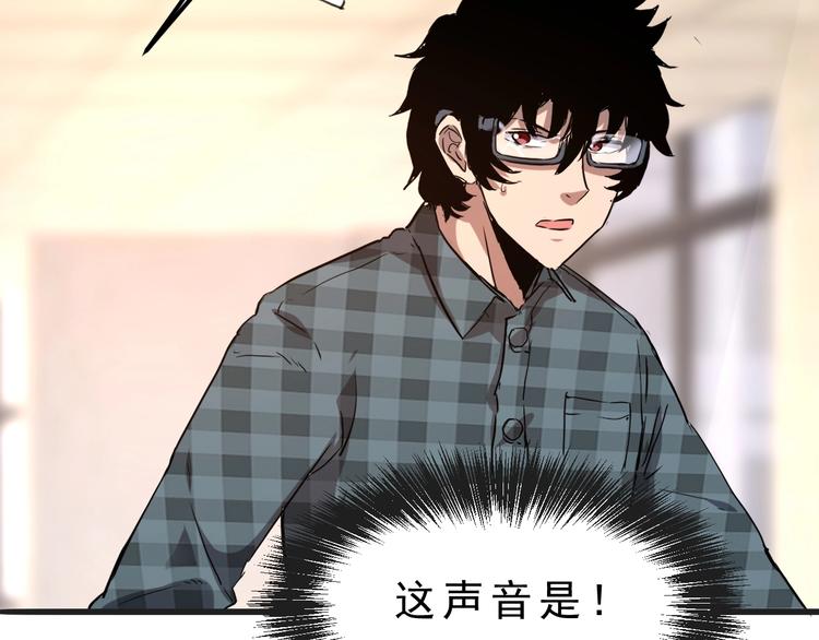 《我靠BUG上王者》漫画最新章节第2话 安全屋消失？免费下拉式在线观看章节第【29】张图片