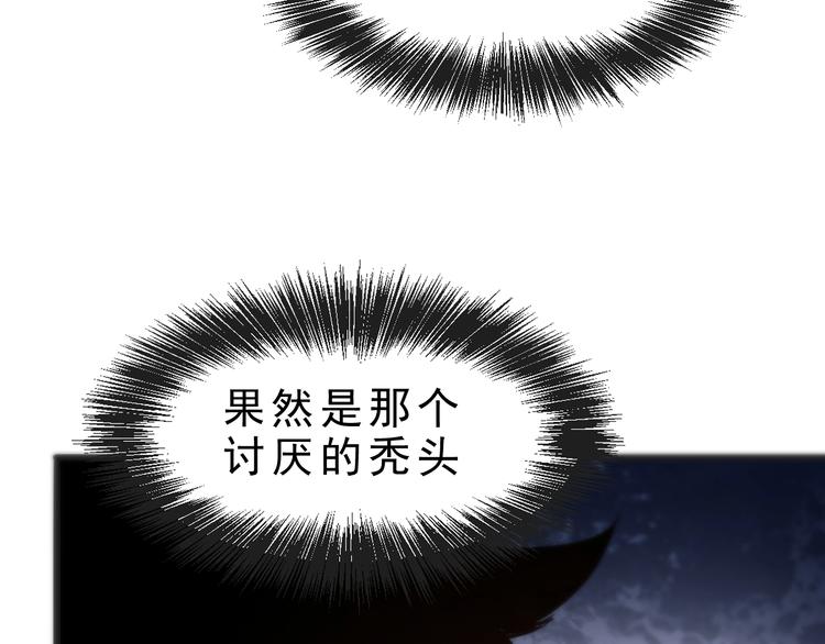 《我靠BUG上王者》漫画最新章节第2话 安全屋消失？免费下拉式在线观看章节第【30】张图片