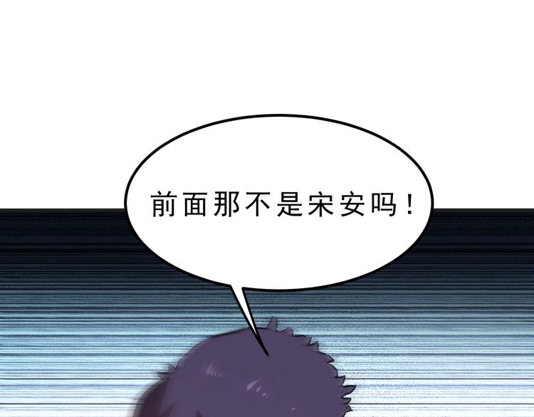 《我靠BUG上王者》漫画最新章节第2话 安全屋消失？免费下拉式在线观看章节第【37】张图片